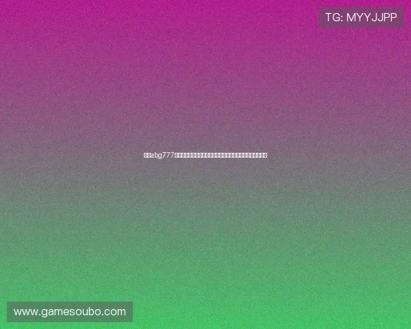 欧博abg777客服支持与常见问题解答帮助玩家快速解决使用中的疑难问题